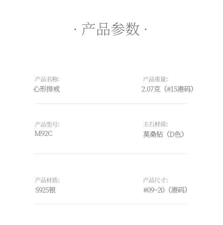 心形排戒S925银镀白金莫桑钻女戒1.0克拉D级 - 5